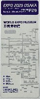 2025年日本国際博覧会（OSAKA,KANSAI EXPO 2025）-記念品･一般-119