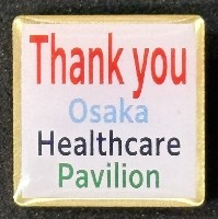 2025年日本国際博覧会（OSAKA,KANSAI EXPO 2025）-記念品･一般-132