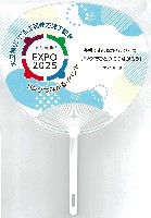 2025年日本国際博覧会（OSAKA,KANSAI EXPO 2025）-記念品･一般-14