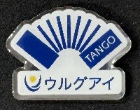 2025年日本国際博覧会（OSAKA,KANSAI EXPO 2025）-記念品･一般-153