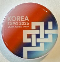 2025年日本国際博覧会（OSAKA,KANSAI EXPO 2025）-記念品･一般-164