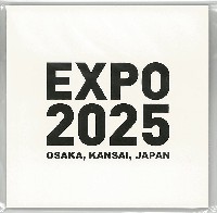 2025年日本国際博覧会（OSAKA,KANSAI EXPO 2025）-記念品･一般-17