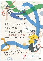 2025年日本国際博覧会（OSAKA,KANSAI EXPO 2025）-記念品･一般-172