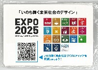 2025年日本国際博覧会（OSAKA,KANSAI EXPO 2025）-記念品･一般-18