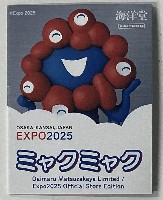 2025年日本国際博覧会（OSAKA,KANSAI EXPO 2025）-記念品･一般-184