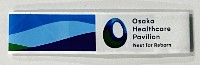 2025年日本国際博覧会（OSAKA,KANSAI EXPO 2025）-記念品･一般-185