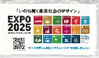 2025年日本国際博覧会（OSAKA,KANSAI EXPO 2025）-記念品･一般-19