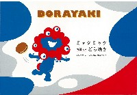 2025年日本国際博覧会（OSAKA,KANSAI EXPO 2025）-記念品･一般-190