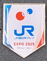 2025年日本国際博覧会（OSAKA,KANSAI EXPO 2025）-記念品･一般-224