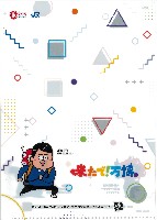 2025年日本国際博覧会（OSAKA,KANSAI EXPO 2025）-記念品･一般-228