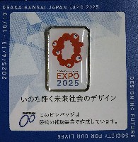 2025年日本国際博覧会（OSAKA,KANSAI EXPO 2025）-記念品･一般-3