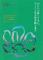 2025年日本国際博覧会（OSAKA,KANSAI EXPO 2025）-記念品･一般-305