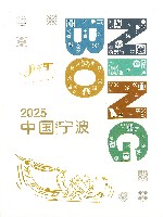 2025年日本国際博覧会（OSAKA,KANSAI EXPO 2025）-記念品･一般-306