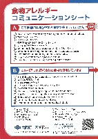 2025年日本国際博覧会（OSAKA,KANSAI EXPO 2025）-記念品･一般-312