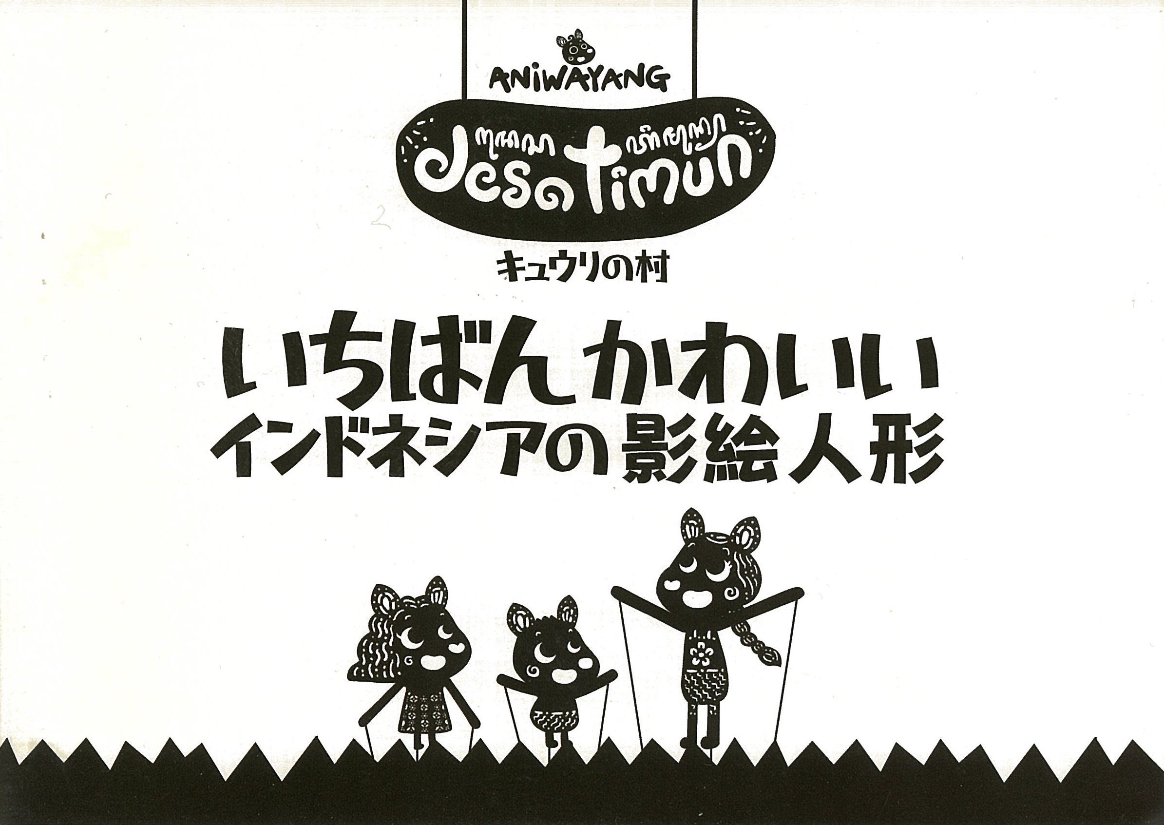 2025年日本国際博覧会（OSAKA,KANSAI EXPO 2025）-記念品･一般-324