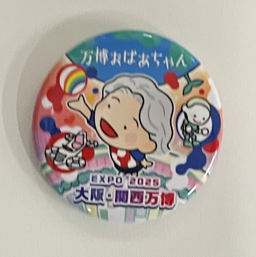2025年日本国際博覧会（OSAKA,KANSAI EXPO 2025）-記念品･一般-328
