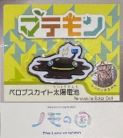 2025年日本国際博覧会（OSAKA,KANSAI EXPO 2025）-記念品･一般-339