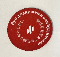 2025年日本国際博覧会（OSAKA,KANSAI EXPO 2025）-記念品･一般-353