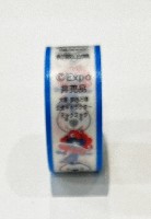2025年日本国際博覧会(OSAKA,KANSAI EXPO 2025)-記念品・一般-377