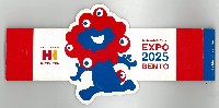 2025年日本国際博覧会(OSAKA,KANSAI EXPO 2025)-記念品・一般-378
