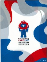2025年日本国際博覧会(OSAKA,KANSAI EXPO 2025)-記念品・一般-405