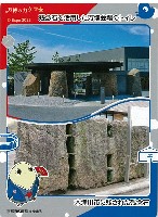 2025年日本国際博覧会(OSAKA,KANSAI EXPO 2025)-記念品・一般-412