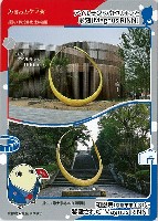 2025年日本国際博覧会(OSAKA,KANSAI EXPO 2025)-記念品・一般-413