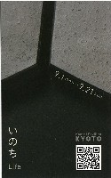 2025年日本国際博覧会(OSAKA,KANSAI EXPO 2025)-記念品・一般-416