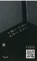 2025年日本国際博覧会(OSAKA,KANSAI EXPO 2025)-記念品・一般-417