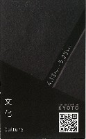2025年日本国際博覧会(OSAKA,KANSAI EXPO 2025)-記念品・一般-418