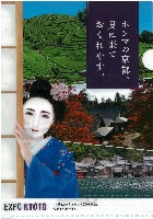 2025年日本国際博覧会(OSAKA,KANSAI EXPO 2025)-記念品・一般-419