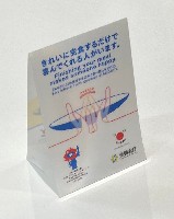 2025年日本国際博覧会(OSAKA,KANSAI EXPO 2025)-記念品・一般-424