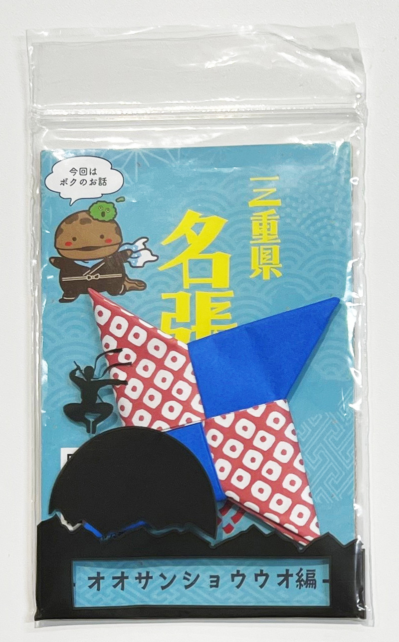 2025年日本国際博覧会（OSAKA,KANSAI EXPO 2025）-記念品･一般-432