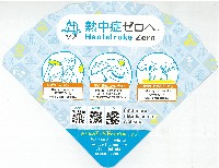 2025年日本国際博覧会（OSAKA,KANSAI EXPO 2025）-記念品･一般-433