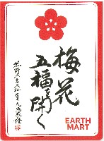 2025年日本国際博覧会（OSAKA,KANSAI EXPO 2025）-記念品･一般-63