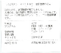 2025年日本国際博覧会（OSAKA,KANSAI EXPO 2025）-記念品･一般-64