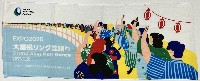 2025年日本国際博覧会（OSAKA,KANSAI EXPO 2025）-記念品･一般-90