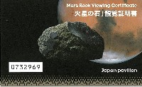 2025年日本国際博覧会（OSAKA,KANSAI EXPO 2025）-記念品･一般-97