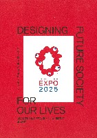 2025年日本国際博覧会（OSAKA,KANSAI EXPO 2025）-その他-1