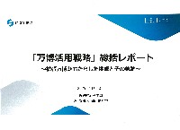 2025年日本国際博覧会（OSAKA,KANSAI EXPO 2025）-その他-12