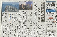 2025年日本国際博覧会(OSAKA,KANSAI EXPO 2025)-その他-13