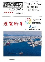 2025年日本国際博覧会(OSAKA,KANSAI EXPO 2025)-その他-14