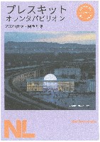 2025年日本国際博覧会（OSAKA,KANSAI EXPO 2025）-その他-5