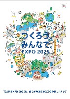 2025年日本国際博覧会（OSAKA,KANSAI EXPO 2025）-その他-6