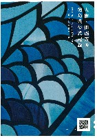 2025年日本国際博覧会(OSAKA,KANSAI EXPO 2025)-公式記録-11