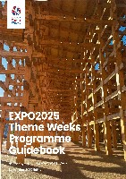2025年日本国際博覧会（OSAKA,KANSAI EXPO 2025）-公式記録-6