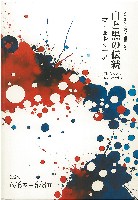 2025年日本国際博覧会（OSAKA,KANSAI EXPO 2025）-写真帳-2