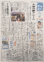 2025年日本国際博覧会（OSAKA,KANSAI EXPO 2025）-新聞-10