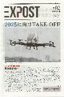 2025年日本国際博覧会（OSAKA,KANSAI EXPO 2025）-新聞-20