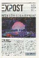 2025年日本国際博覧会（OSAKA,KANSAI EXPO 2025）-新聞-22